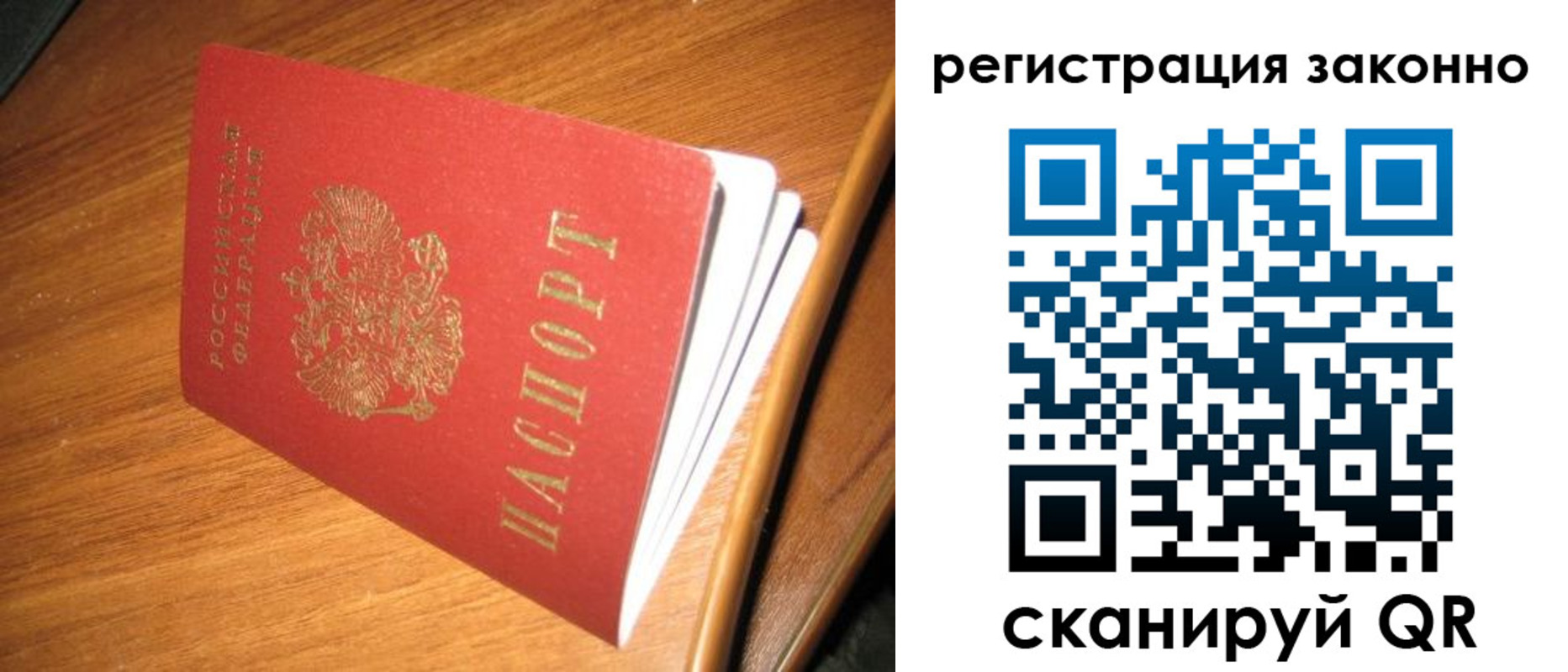 временная регистрация надежно в Каспийске