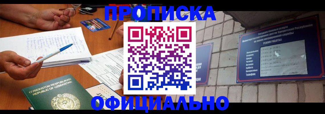 где прописаться в Каспийске