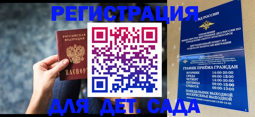 временная регистрация адрес в Каспийске