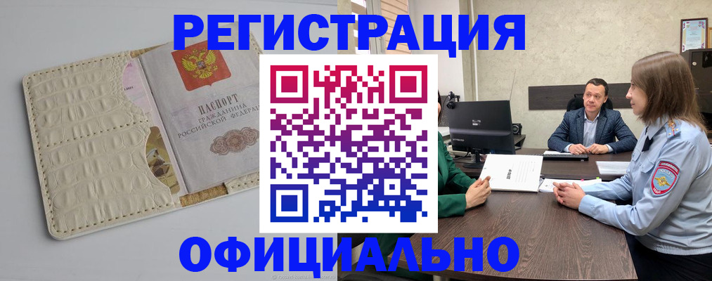 временная регистрация для школы в Каспийске